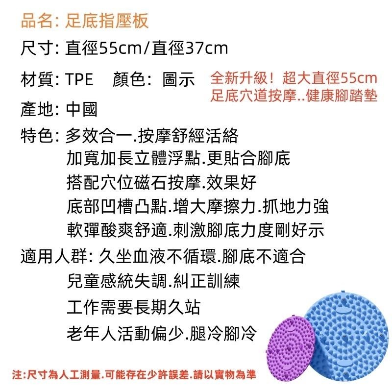腳底按摩墊🔥平價現貨🔥指壓板 磁石指壓板 健身按摩墊 慢跑指壓板 圓形加大加厚腳底刺激 穴道按摩運動慢走地墊-細節圖9