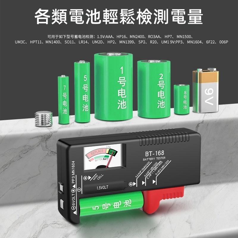 電池測試器🔥平價現貨🔥電池容量測試器 電池檢測器 數顯式 指針式 測電器9V 3號 4號 鈕扣電池-細節圖2