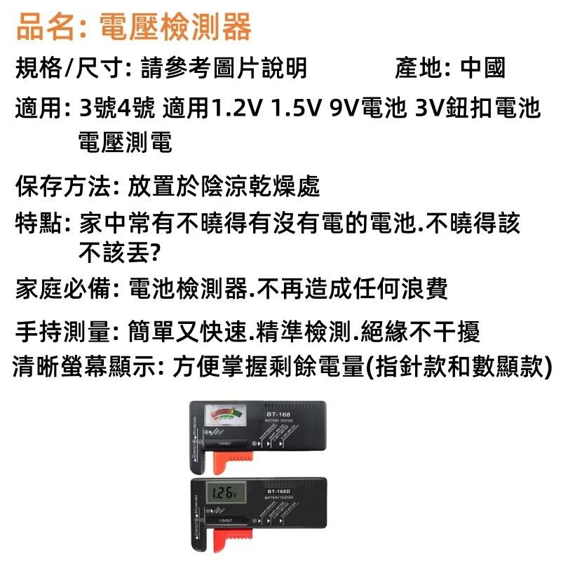 電池測試器🔥平價現貨🔥電池容量測試器 電池檢測器 數顯式 指針式 測電器9V 3號 4號 鈕扣電池-細節圖9