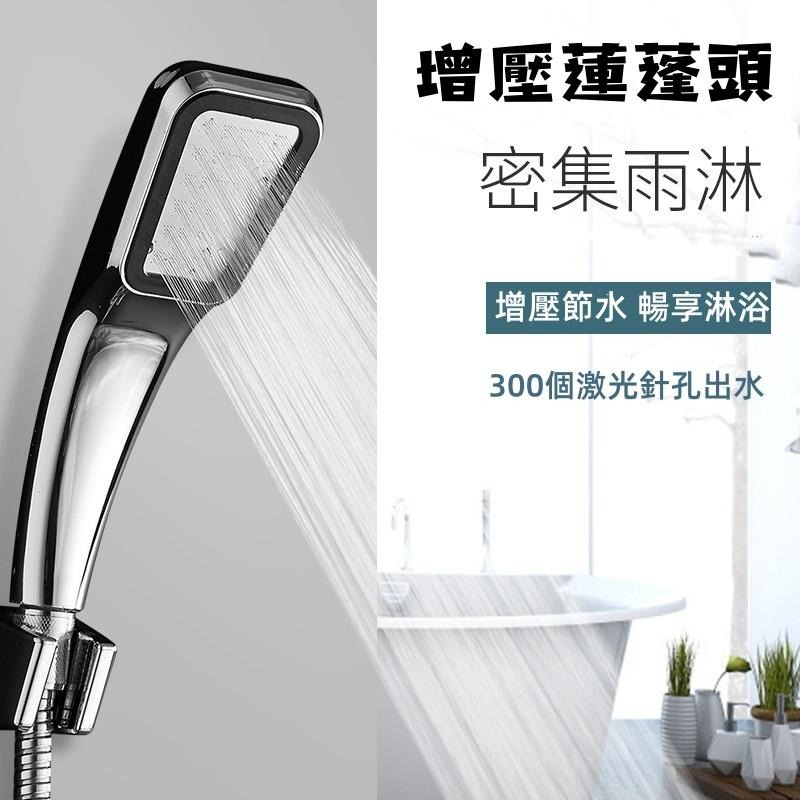 加壓300孔蓮蓬頭🔥平價現貨🔥厚實款 SPA 省水蓮蓬頭 洗澡蓮蓬頭 蓮蓬頭 花灑 淋浴 洗澡-細節圖4