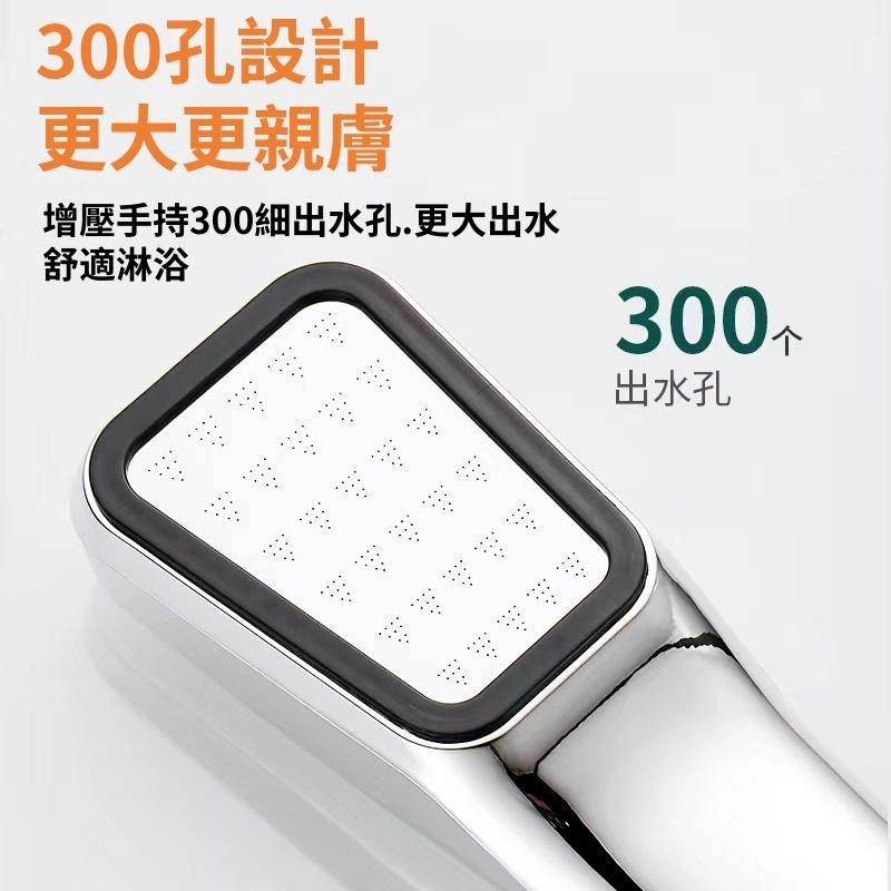 加壓300孔蓮蓬頭🔥平價現貨🔥厚實款 SPA 省水蓮蓬頭 洗澡蓮蓬頭 蓮蓬頭 花灑 淋浴 洗澡-細節圖5