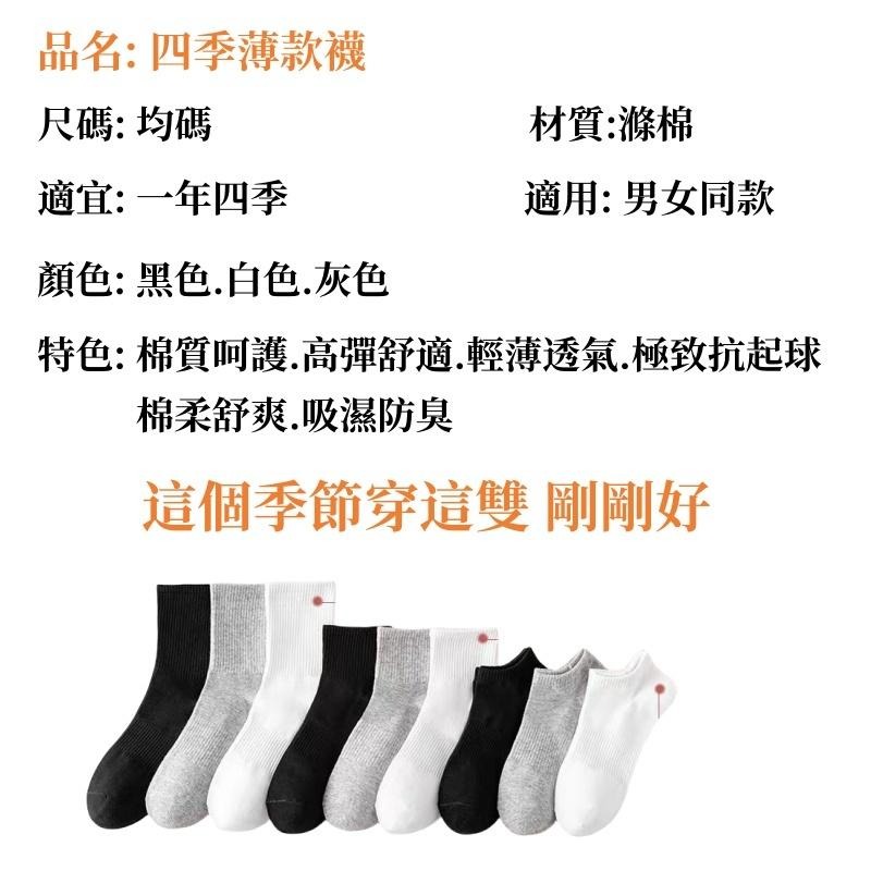 透氣棉質短襪🔥平價現貨🔥男女同款 隱形襪 短襪 紳士襪 棉襪 女襪 透氣襪 透氣吸汗防臭 襪子 長襪 短襪 中筒襪-細節圖9