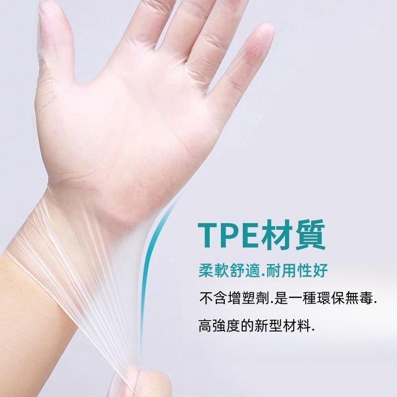 TPE手套🔥平價現貨🔥食品級 一次性透明手套 厚款 盒裝 無粉手套 橡膠手套 拋棄式手套 非乳膠手套-細節圖7