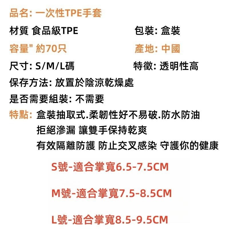 TPE手套🔥平價現貨🔥食品級 一次性透明手套 厚款 盒裝 無粉手套 橡膠手套 拋棄式手套 非乳膠手套-細節圖9