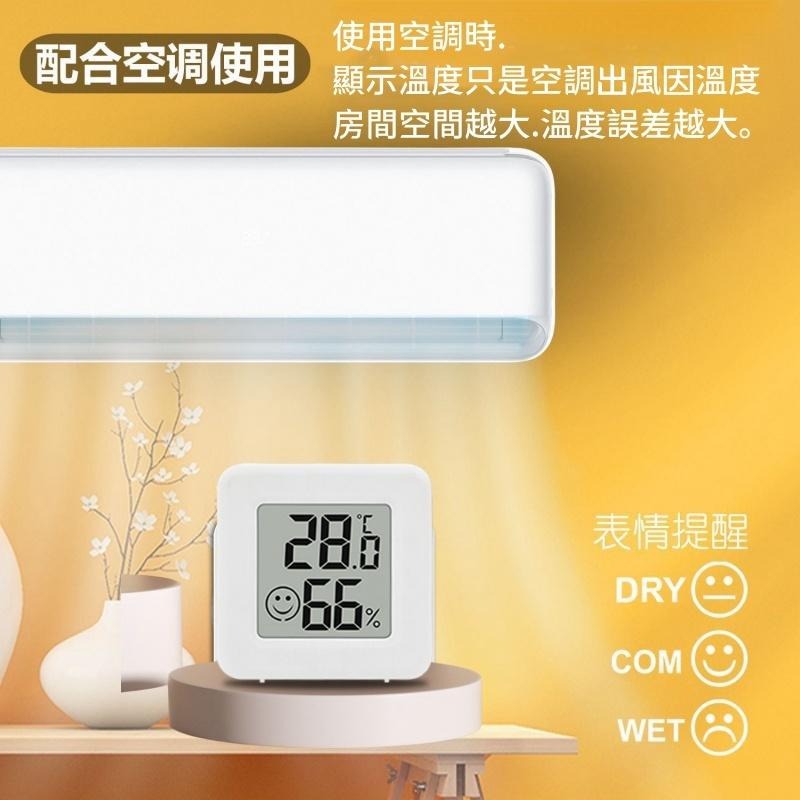 迷你溫濕度計🔥平價現貨🔥輕薄電子時鐘 表情顯示 溫濕度計 電子溫度計 自動檢測濕度計 溫度濕度計  溫度計-細節圖4