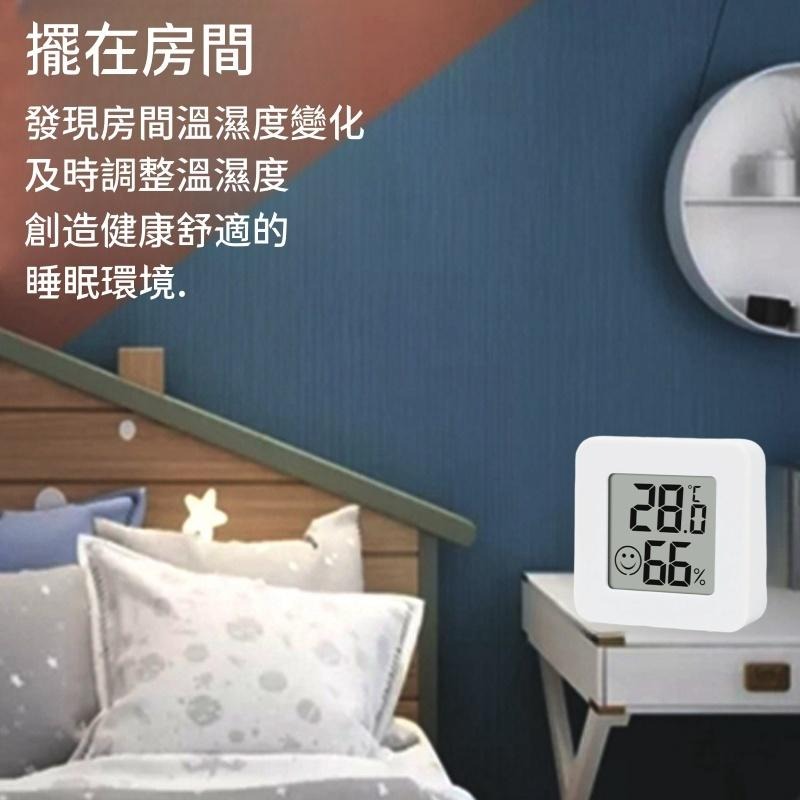 迷你溫濕度計🔥平價現貨🔥輕薄電子時鐘 表情顯示 溫濕度計 電子溫度計 自動檢測濕度計 溫度濕度計  溫度計-細節圖5