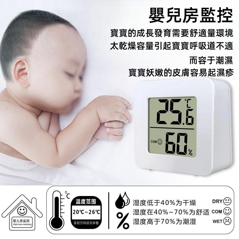 迷你溫濕度計🔥平價現貨🔥輕薄電子時鐘 表情顯示 溫濕度計 電子溫度計 自動檢測濕度計 溫度濕度計  溫度計-細節圖7