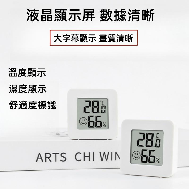 迷你溫濕度計🔥平價現貨🔥輕薄電子時鐘 表情顯示 溫濕度計 電子溫度計 自動檢測濕度計 溫度濕度計  溫度計-細節圖8