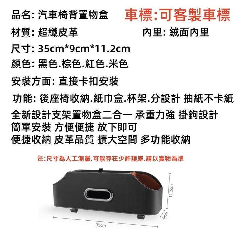 椅背置物盒🔥平價現貨🔥汽車置物盒 椅背收納盒 皮革 大容量 可放紙巾 車用杯架 椅背置物架 椅背面紙盒 椅背收納-細節圖9