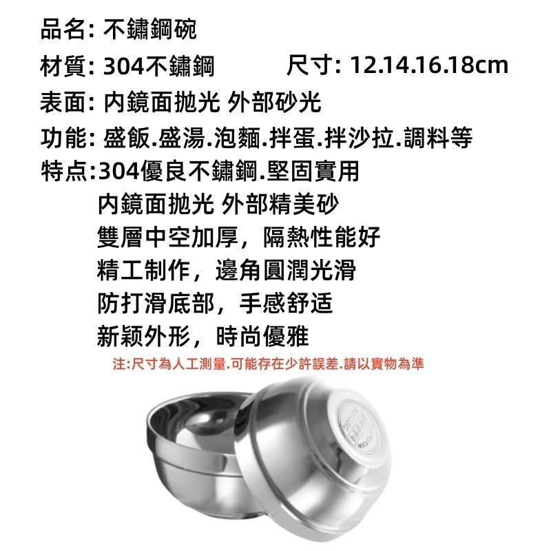 不鏽鋼碗🔥平價現貨🔥304不鏽鋼碗 鐵碗 不鏽鋼隔熱碗 防燙碗 湯碗 兒童不鏽鋼碗 雙層碗 隔熱碗 兒童碗 餐碗-細節圖9