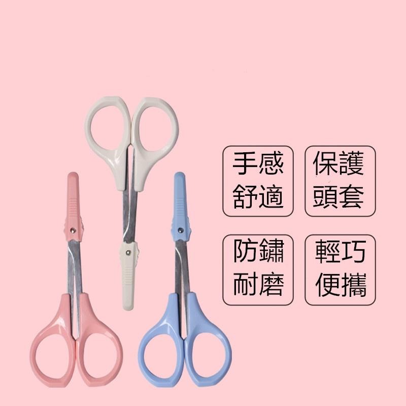 美容小剪刀 🔥平價現貨🔥附保護套 多功能小剪刀 直剪剪刀 鼻毛剪 攜帶型小剪刀 修眉剪刀 不鏽鋼美容剪刀 剪刀-細節圖3