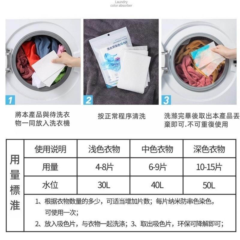 🔥隔日到貨🔥防串色洗衣片 吸色片 50片/包 吸附紙 防染色紙 洗衣吸色片 洗衣紙 洗衣片 防染片 防染紙-細節圖6