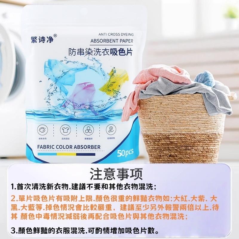 🔥隔日到貨🔥防串色洗衣片 吸色片 50片/包 吸附紙 防染色紙 洗衣吸色片 洗衣紙 洗衣片 防染片 防染紙-細節圖8