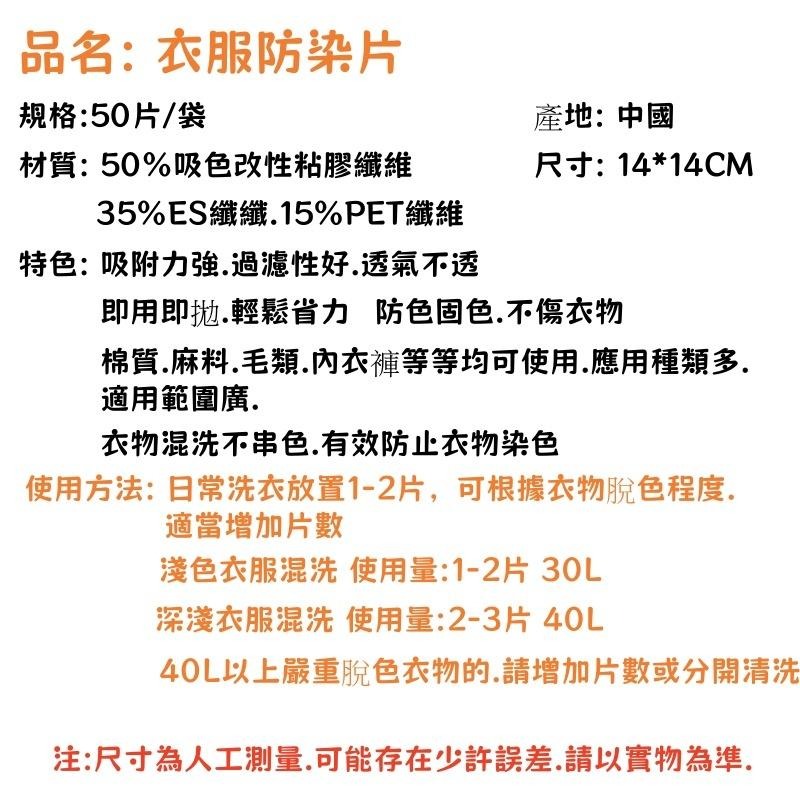🔥隔日到貨🔥防串色洗衣片 吸色片 50片/包 吸附紙 防染色紙 洗衣吸色片 洗衣紙 洗衣片 防染片 防染紙-細節圖9