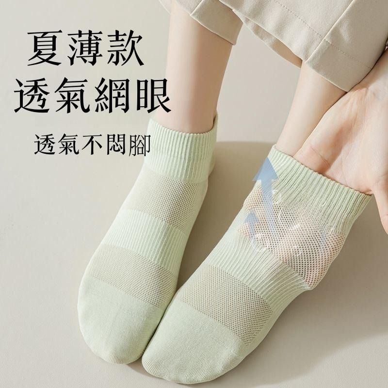 薄款女襪🔥平價現貨🔥襪子 透氣 不磨腳跟 女襪 船襪 隱形襪 除臭襪 護踝襪 帆船襪 踝襪 短襪 學生襪-細節圖3
