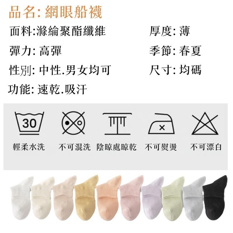 薄款女襪🔥平價現貨🔥襪子 透氣 不磨腳跟 女襪 船襪 隱形襪 除臭襪 護踝襪 帆船襪 踝襪 短襪 學生襪-細節圖8
