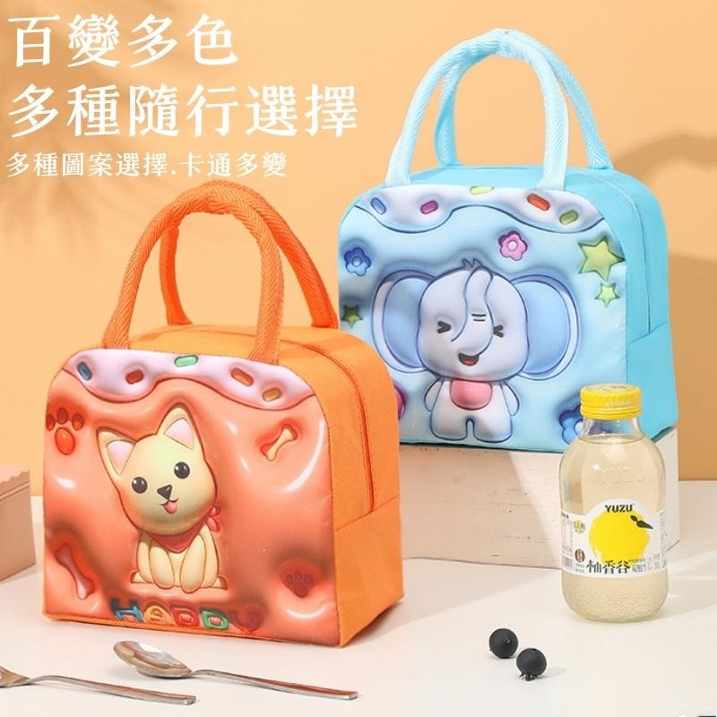 3D卡通午餐袋🔥隔日到貨🔥手提便當袋 保溫保溫 便攜飯盒包 野餐袋 午餐袋 便當袋 便當包 午餐提袋-細節圖6