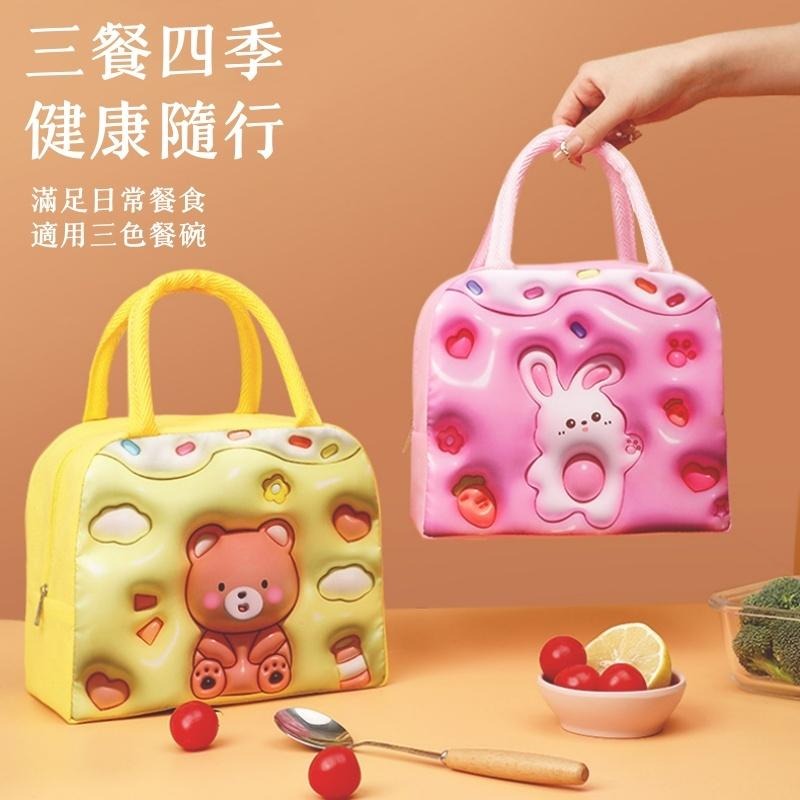 3D卡通午餐袋🔥隔日到貨🔥手提便當袋 保溫保溫 便攜飯盒包 野餐袋 午餐袋 便當袋 便當包 午餐提袋-細節圖7