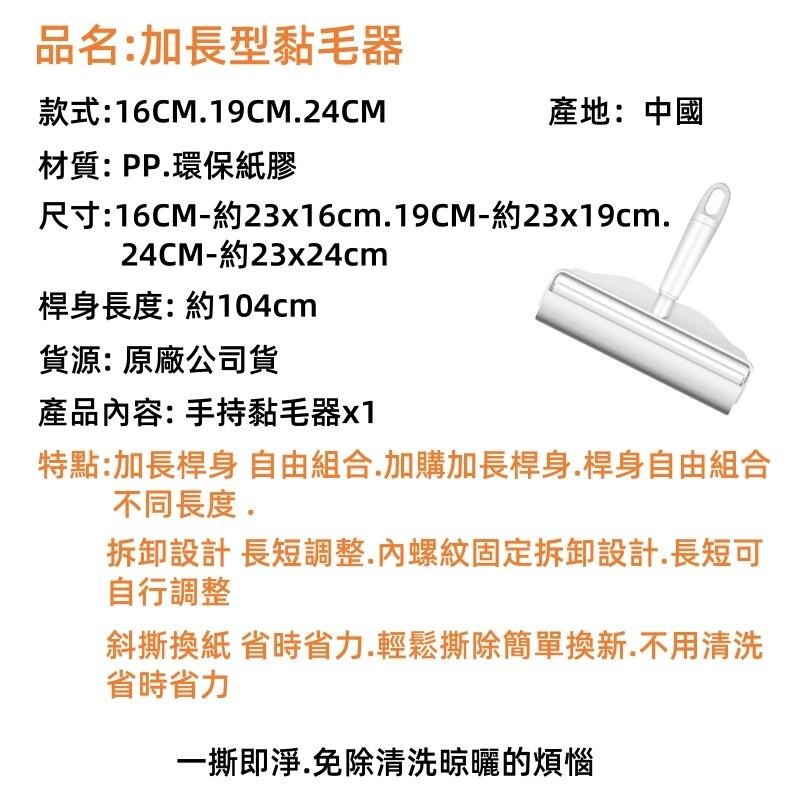 加長型黏毛器🔥隔日到貨🔥長柄黏毛器 加長黏毛器 除塵紙 手持黏毛器 黏毛滾輪 滾筒黏毛器 黏毛紙 黏毛器-細節圖9