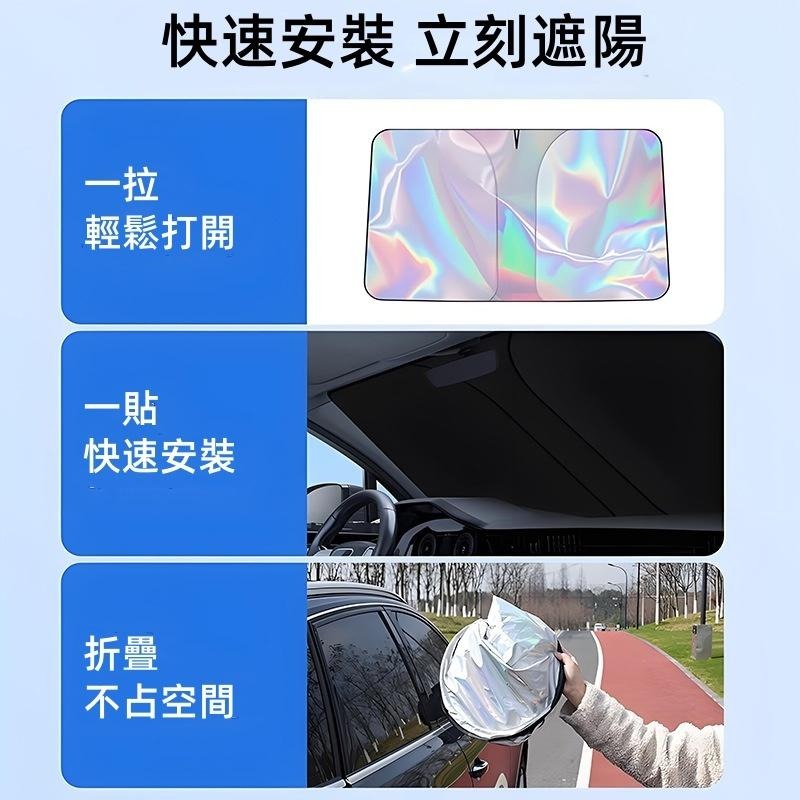 鐳射隔熱遮陽擋🔥隔日到貨🔥汽車防曬隔熱 擋風玻璃遮陽板 防紫外線 汽車遮陽傘 汽車遮陽 車用遮陽板 車窗遮陽板-細節圖7