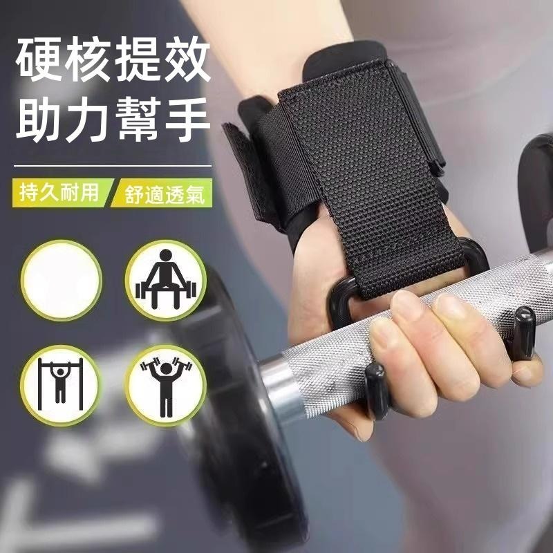 吊單槓助力鈎🔥隔日到貨🔥健身助力鈎 升級加寬 引體嚮上輔助 帶健身啞鈴槓鈴 護腕 握力鈎 引體嚮 上單槓手套-細節圖2