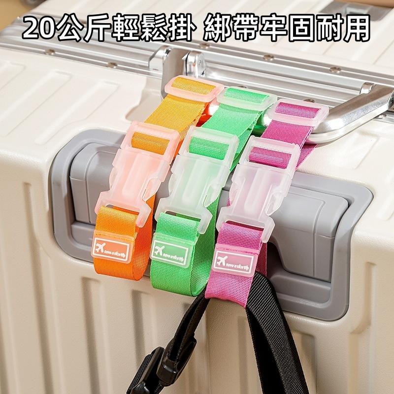 旅行箱掛扣🔥平價現貨🔥多功能掛扣 行李掛扣 行李綁帶 行李箱束帶 旅行必備 旅行箱固定帶 掛扣綁帶 行李掛帶-細節圖2