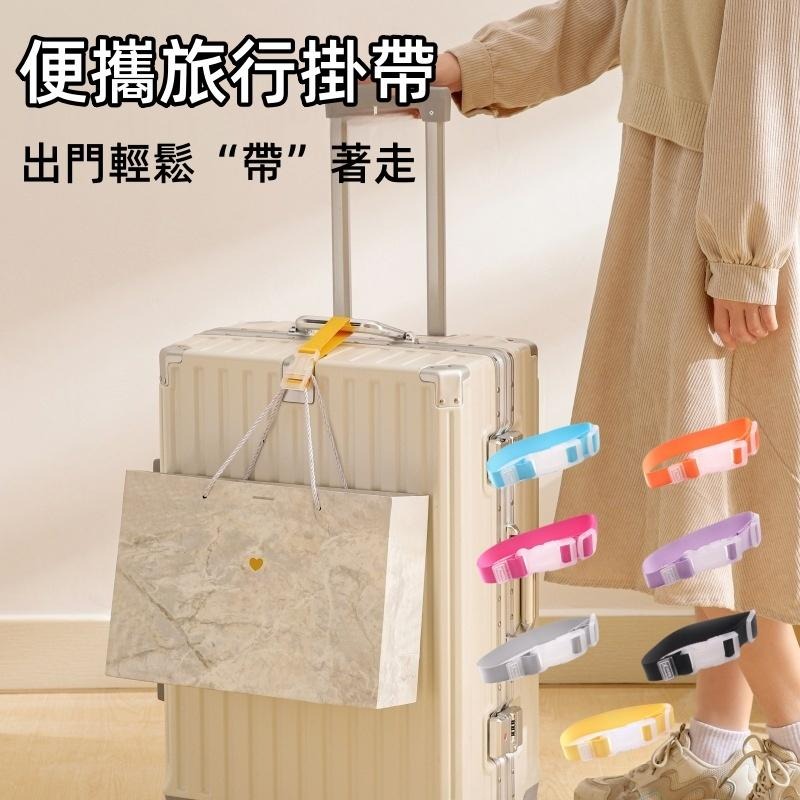 旅行箱掛扣🔥平價現貨🔥多功能掛扣 行李掛扣 行李綁帶 行李箱束帶 旅行必備 旅行箱固定帶 掛扣綁帶 行李掛帶-細節圖3