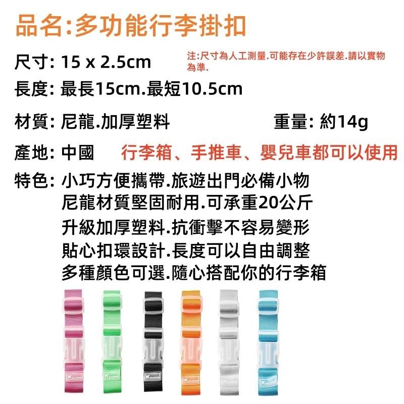 旅行箱掛扣🔥平價現貨🔥多功能掛扣 行李掛扣 行李綁帶 行李箱束帶 旅行必備 旅行箱固定帶 掛扣綁帶 行李掛帶-細節圖9