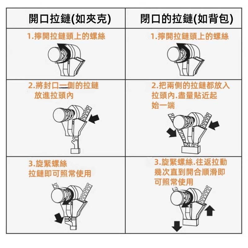 拉鏈修復器🔥隔日到貨🔥萬能拉鏈頭 換拉鍊工具 拉鏈頭 可拆卸拉鏈頭 可拆卸拉鏈頭 拉鍊修復器 可拆卸拉鏈 拉鍊頭替換-細節圖8