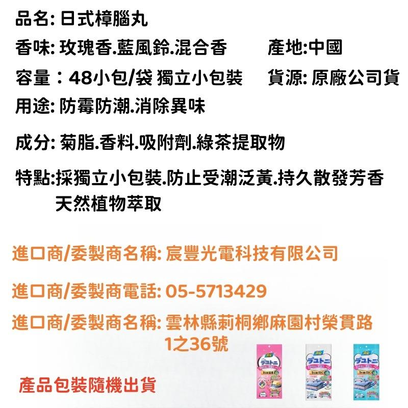 日本芳香除臭包 🔥隔日到貨🔥衣櫃防霉袋 48小包/袋大份量 香薰包 防霉香包 除味包 防霉 防潮 芳香包-細節圖8