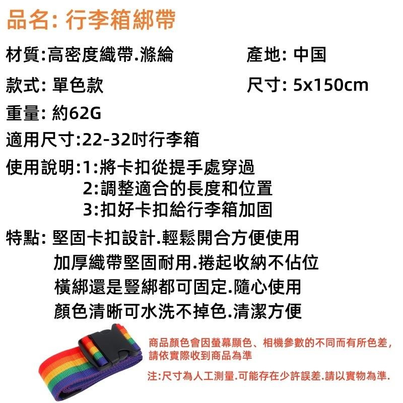 行李箱綁帶🔥平價現貨🔥行李箱束帶 一字行李箱束帶 行李綁帶 行李捆綁帶 行李箱束帶 行李箱捆綁帶 出國必備-細節圖9