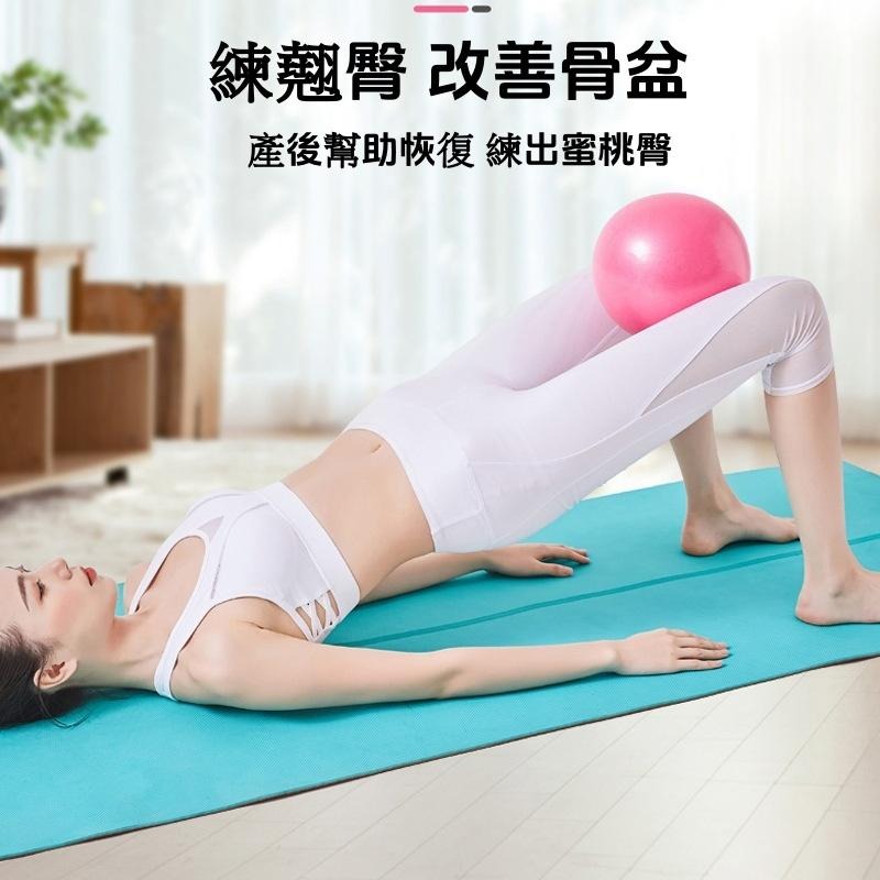 皮拉提斯球🔥隔日到貨🔥防爆瑜珈球 瑜珈  瑜珈球 25公分充氣泵 韻律球 復健球 彈力球 瑜伽 居家健身-細節圖2