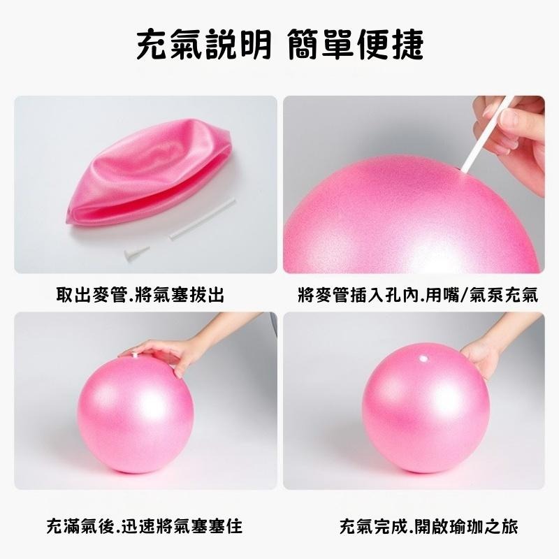 皮拉提斯球🔥隔日到貨🔥防爆瑜珈球 瑜珈  瑜珈球 25公分充氣泵 韻律球 復健球 彈力球 瑜伽 居家健身-細節圖8