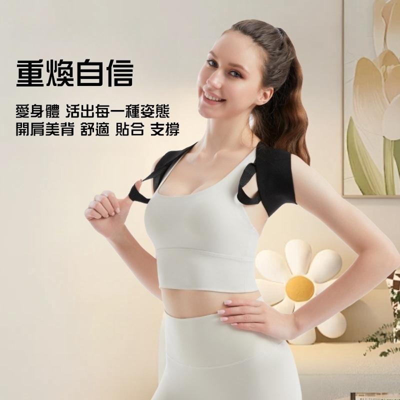 背部挺直拉伸帶🔥隔日到貨🔥美姿帶 挺胸束帶 成人男女背部駝背挺背神器 美背 防駝背帶-細節圖3