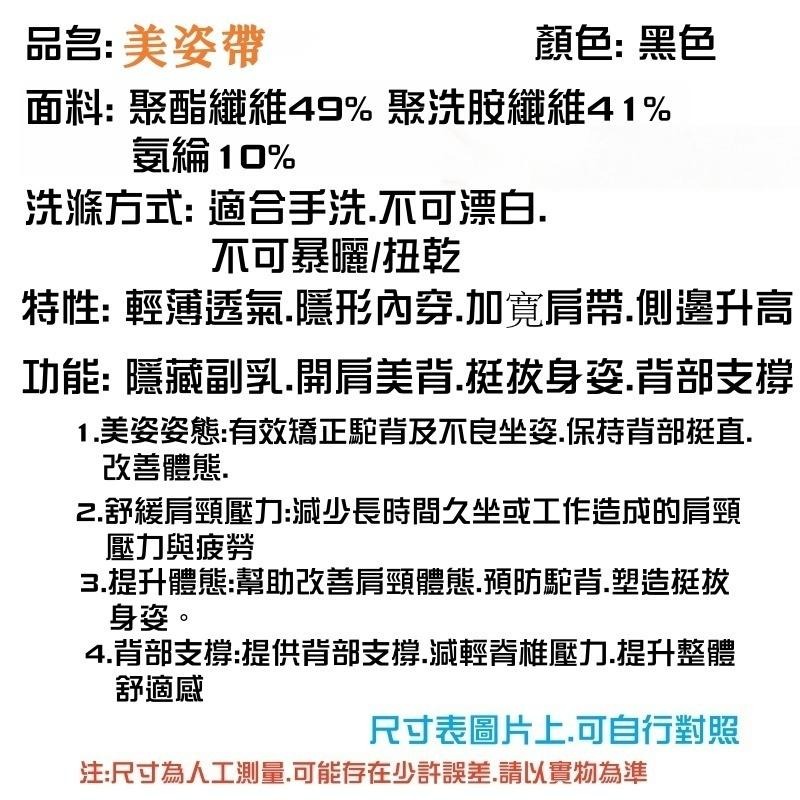 背部挺直拉伸帶🔥隔日到貨🔥美姿帶 挺胸束帶 成人男女背部駝背挺背神器 美背 防駝背帶-細節圖9