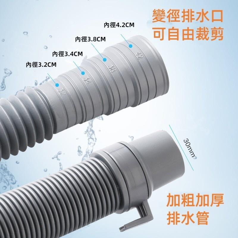 洗衣機排水管🔥隔日到貨🔥下水道延伸管 排水管 洗衣機水管 送卡箍 延長水管 水管延伸 接地漏水管 加厚水管-細節圖2