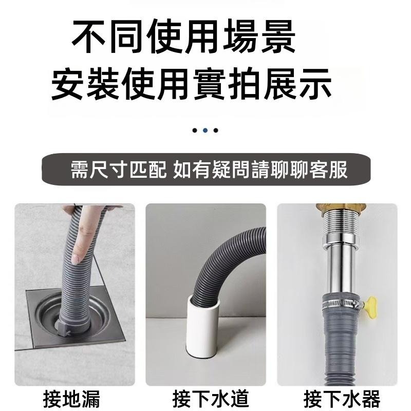 洗衣機排水管🔥隔日到貨🔥下水道延伸管 排水管 洗衣機水管 送卡箍 延長水管 水管延伸 接地漏水管 加厚水管-細節圖4