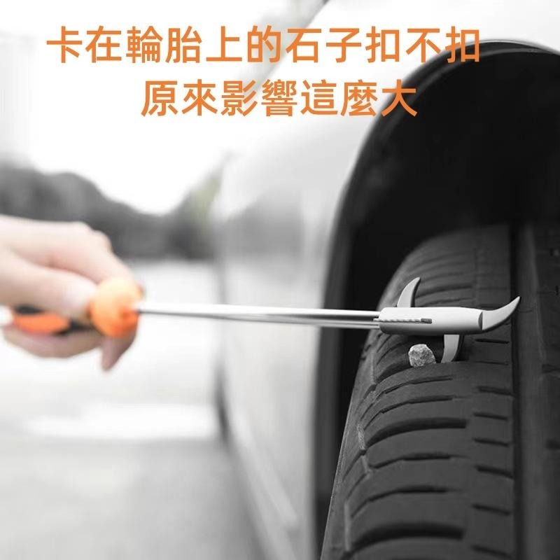 汽車輪胎清石鈎🔥隔日到貨🔥防爆胎神器 清石勾 清石器 輪胎清理勾 輪胎清理工具 輪胎清石鉤 車胎挑除-細節圖11