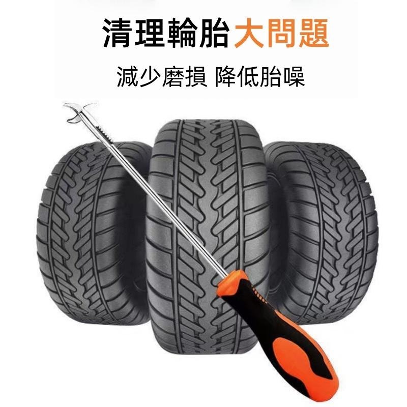 汽車輪胎清石鈎🔥隔日到貨🔥防爆胎神器 清石勾 清石器 輪胎清理勾 輪胎清理工具 輪胎清石鉤 車胎挑除-細節圖12