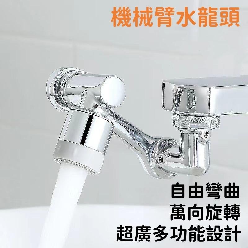 萬向水龍頭🔥隔日到貨🔥延伸器防濺水 二檔防濺 嘴可旋轉 洗臉防濺花灑嘴 洗漱水龍頭神器 機械臂水龍頭 衛生間通用-細節圖2