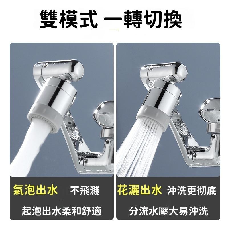 萬向水龍頭🔥隔日到貨🔥延伸器防濺水 二檔防濺 嘴可旋轉 洗臉防濺花灑嘴 洗漱水龍頭神器 機械臂水龍頭 衛生間通用-細節圖7