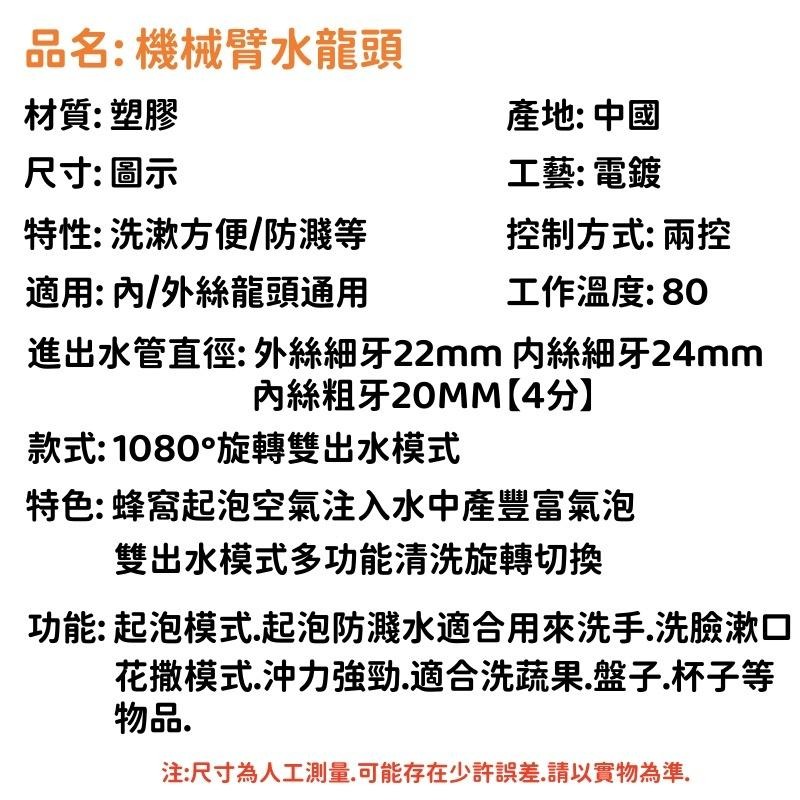 萬向水龍頭🔥隔日到貨🔥延伸器防濺水 二檔防濺 嘴可旋轉 洗臉防濺花灑嘴 洗漱水龍頭神器 機械臂水龍頭 衛生間通用-細節圖9