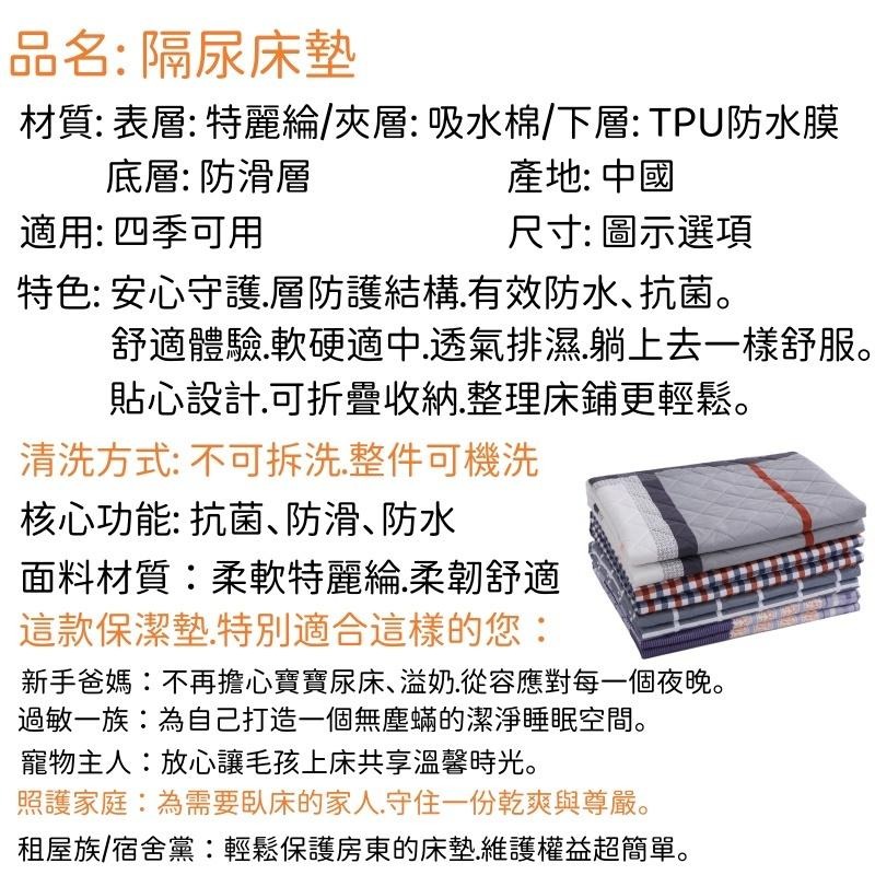 成人隔尿墊🔥隔日到貨🔥生理期床墊 嬰兒隔尿墊 家用床上防水墊 透氣可機洗 防側漏墊子 舒適透氣 四層瞬間鎖水-細節圖9