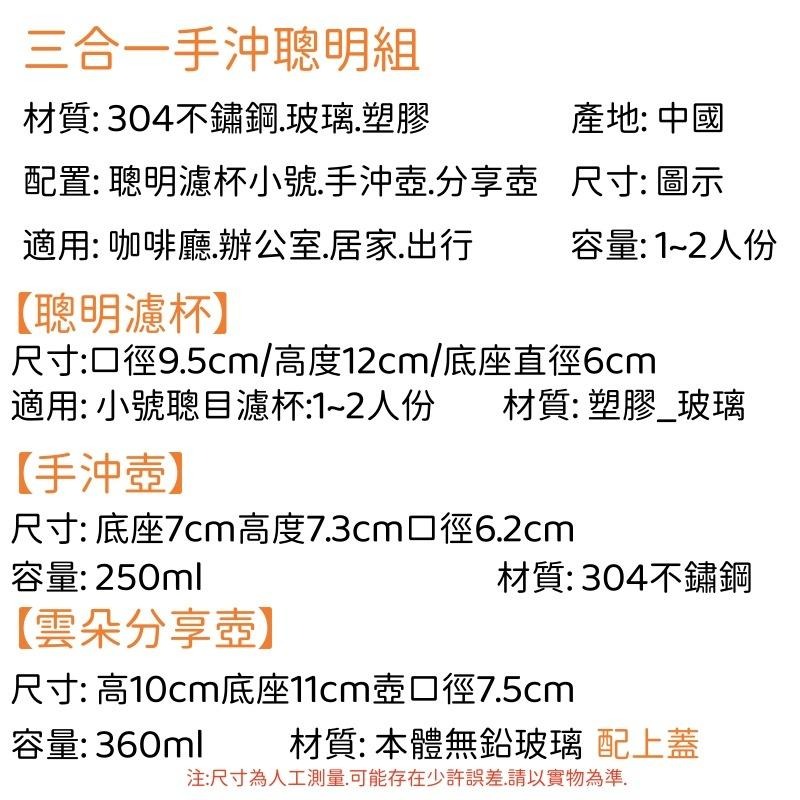 手沖咖啡套組🔥隔日到貨🔥手沖壺 細口壺 咖啡濾杯 耐熱玻璃壺 手搖磨豆機 聰明濾杯 防燙濾杯 分享壺 手沖咖啡組-細節圖9