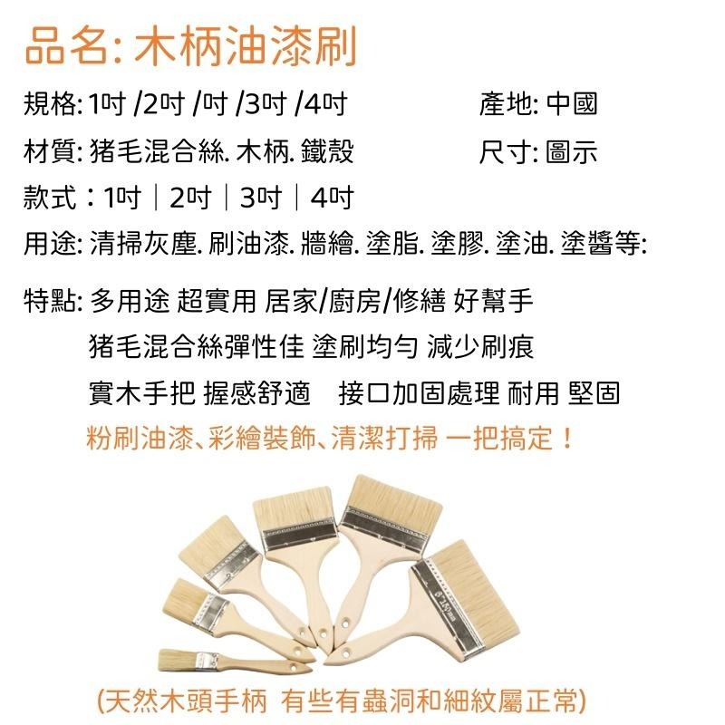 木柄油漆刷🔥隔日到貨🔥油漆刷 長毛刷 烤肉刷子 工業刷 豬鬃毛刷 木柄 刷油漆 長毛木柄刷 油漆 木柄刷-細節圖9