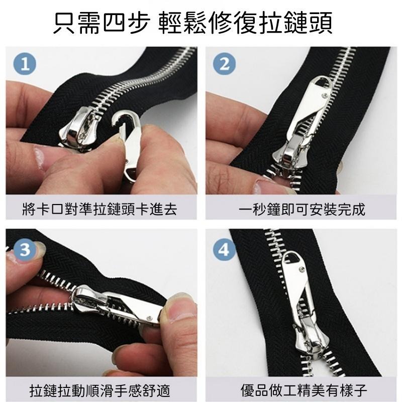 萬能拉鍊頭🔥隔日到貨🔥拆卸式拉鍊頭 可拆卸拉鍊頭 多功能拉鍊 拉鏈配件 拉鍊頭 修復神器 可拆卸拉鍊 拉鏈頭-細節圖7