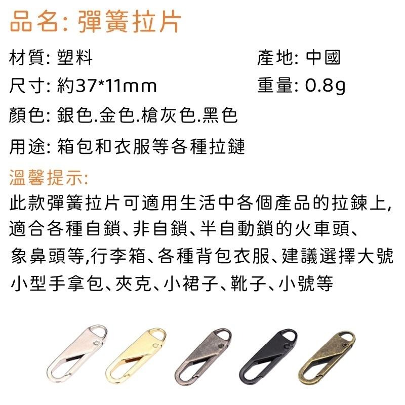 萬能拉鍊頭🔥隔日到貨🔥拆卸式拉鍊頭 可拆卸拉鍊頭 多功能拉鍊 拉鏈配件 拉鍊頭 修復神器 可拆卸拉鍊 拉鏈頭-細節圖9