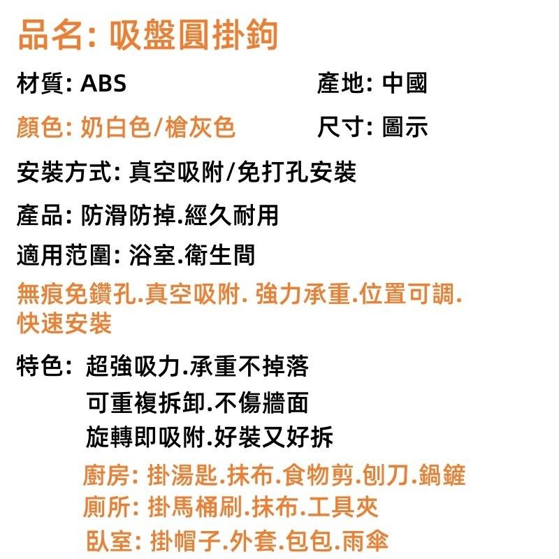 吸盤掛鉤 🔥隔日到貨🔥免釘可重復使用 無痕掛勾 牆壁掛鉤 真空吸盤掛鉤 強力免釘掛勾 浴室掛鉤 廚房置物掛勾-細節圖9