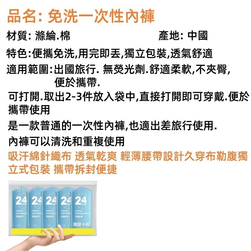 男生拋棄式內褲🔥隔日到貨🔥免洗一次性內褲｜獨立包裝｜透氣舒適｜旅行／出差／生理期適用｜用完即丟 內褲 男內褲 旅行內褲-細節圖9