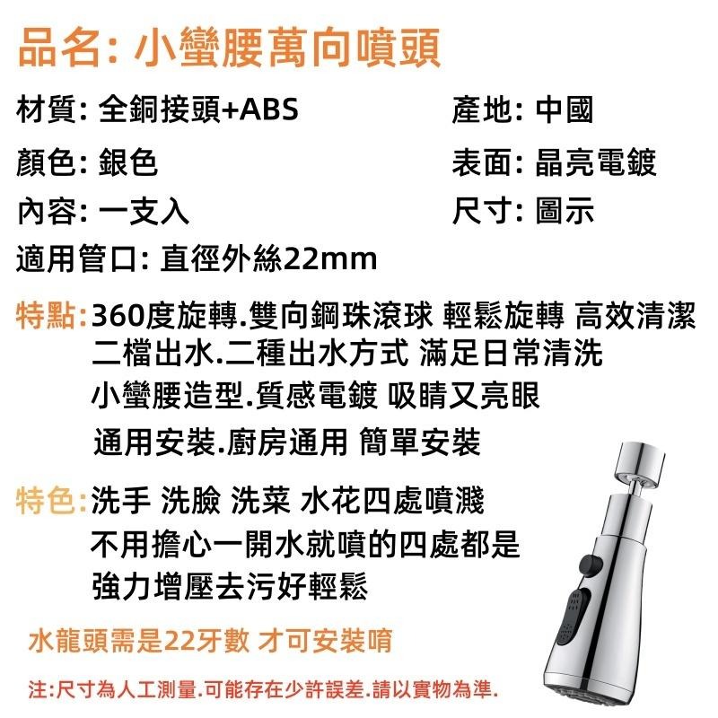 小蠻腰水龍頭🔥隔日到貨🔥廚房萬向加壓水龍頭  花灑 起泡器 360度旋轉增壓 延伸器 廚房 萬向水龍頭 噴頭-細節圖9